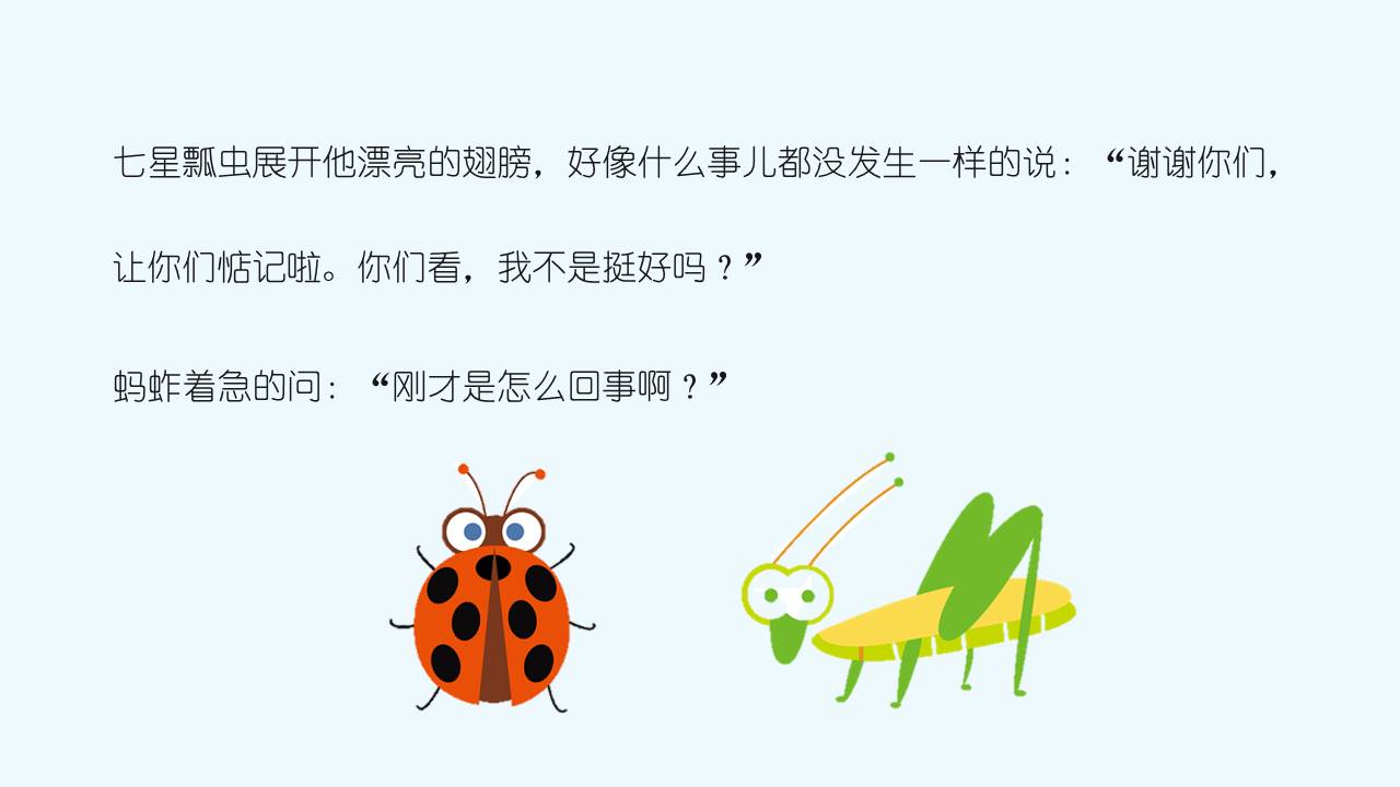 故事绘本 (11).pptx